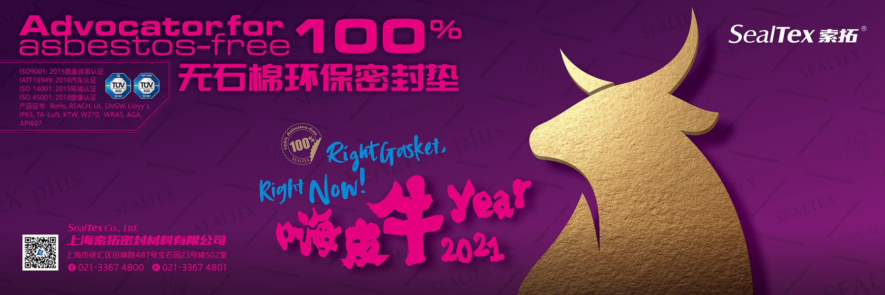 Gasket, sealtex,Asbestos free,sealingSealtex Co., Ltd.